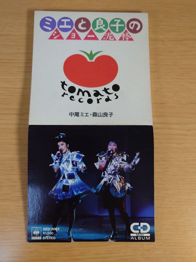 中尾ミエ・森山良子 ミエと良子のショー泥棒 CDシングル