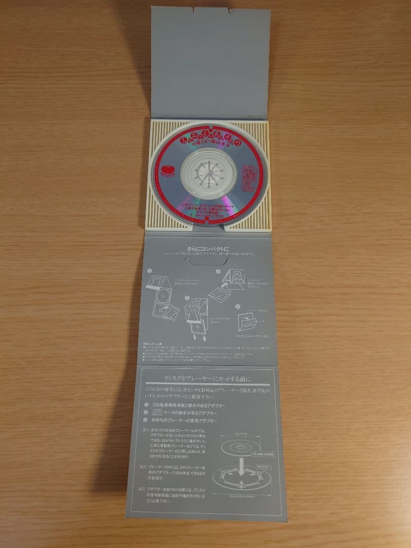 中尾ミエ・森山良子 ミエと良子のショー泥棒 CDシングル