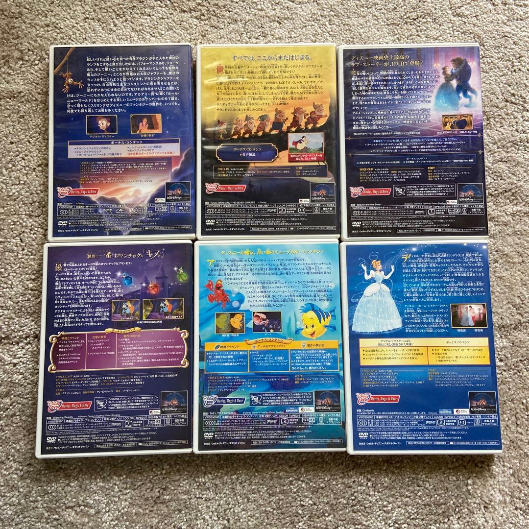 ディズニープリンセス DVD 6枚セット