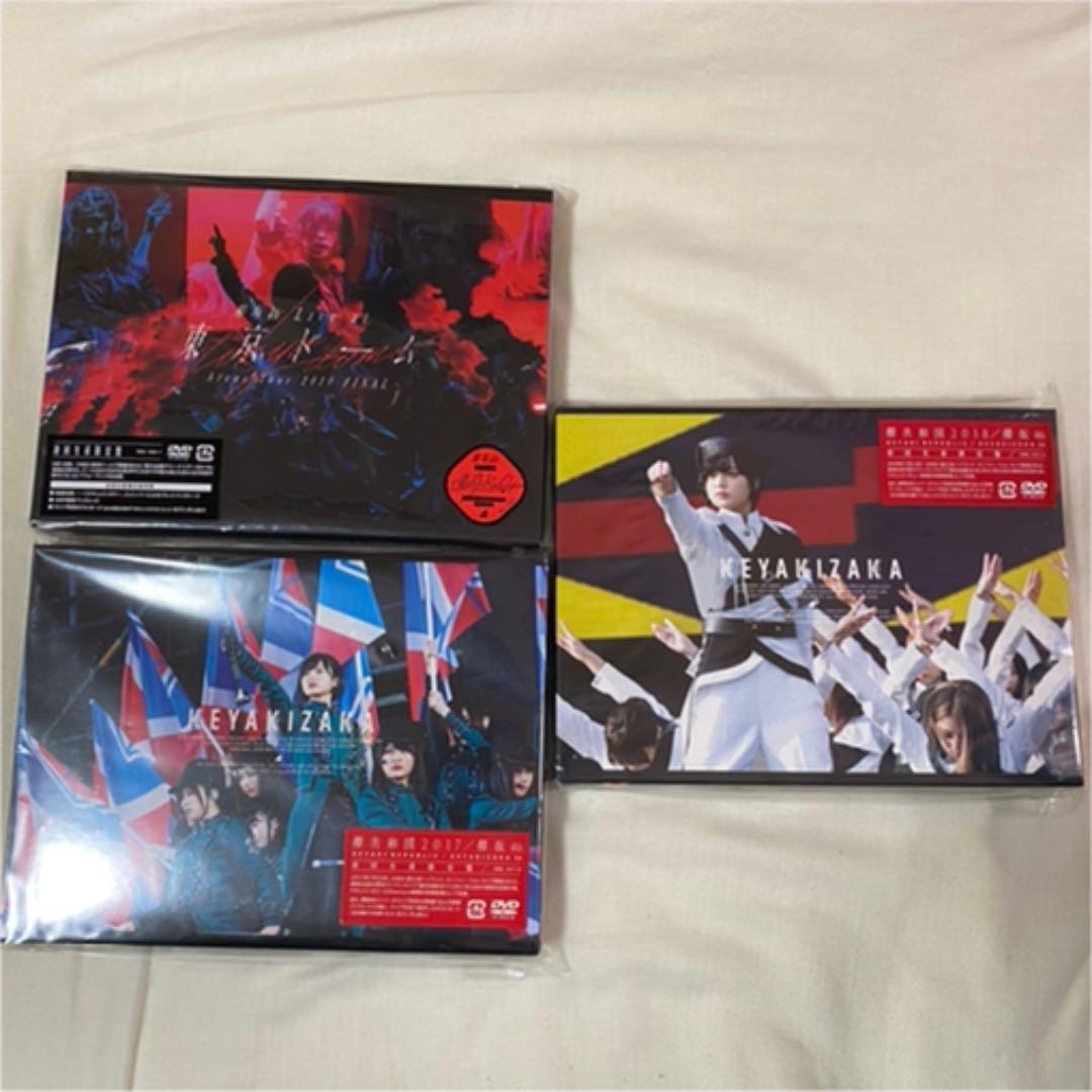 欅共和国 東京ドーム 3点セット