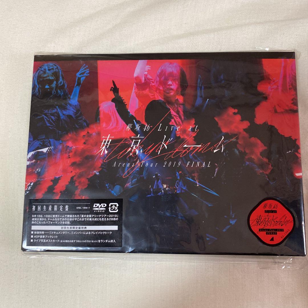 欅共和国 東京ドーム 3点セット