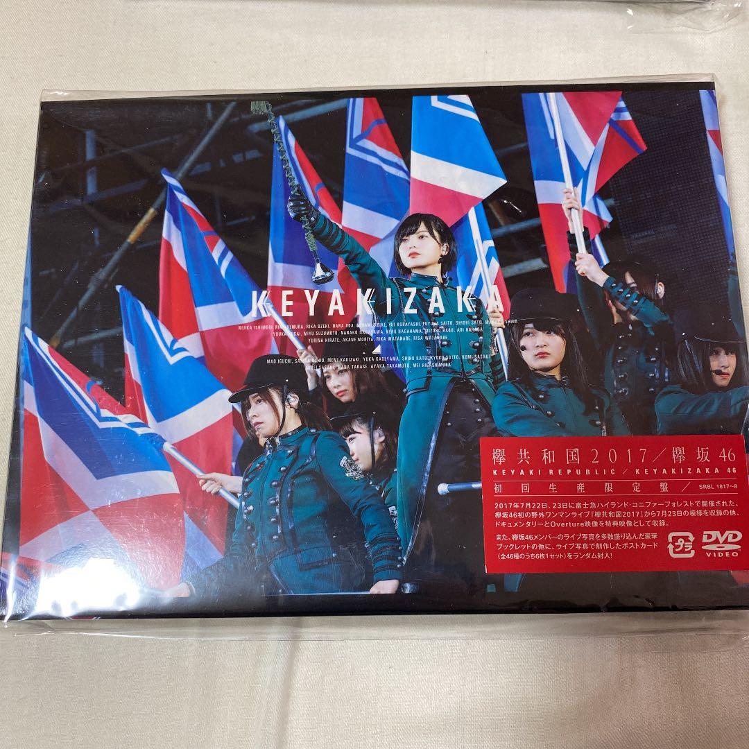 欅共和国 東京ドーム 3点セット