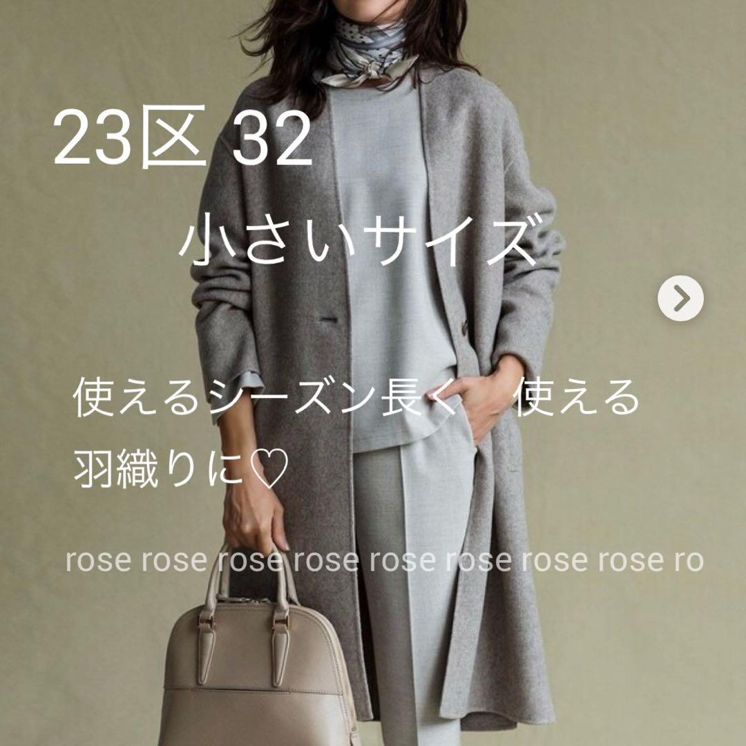 ノーカラーコート　羽織り　小さいサイズ 5号