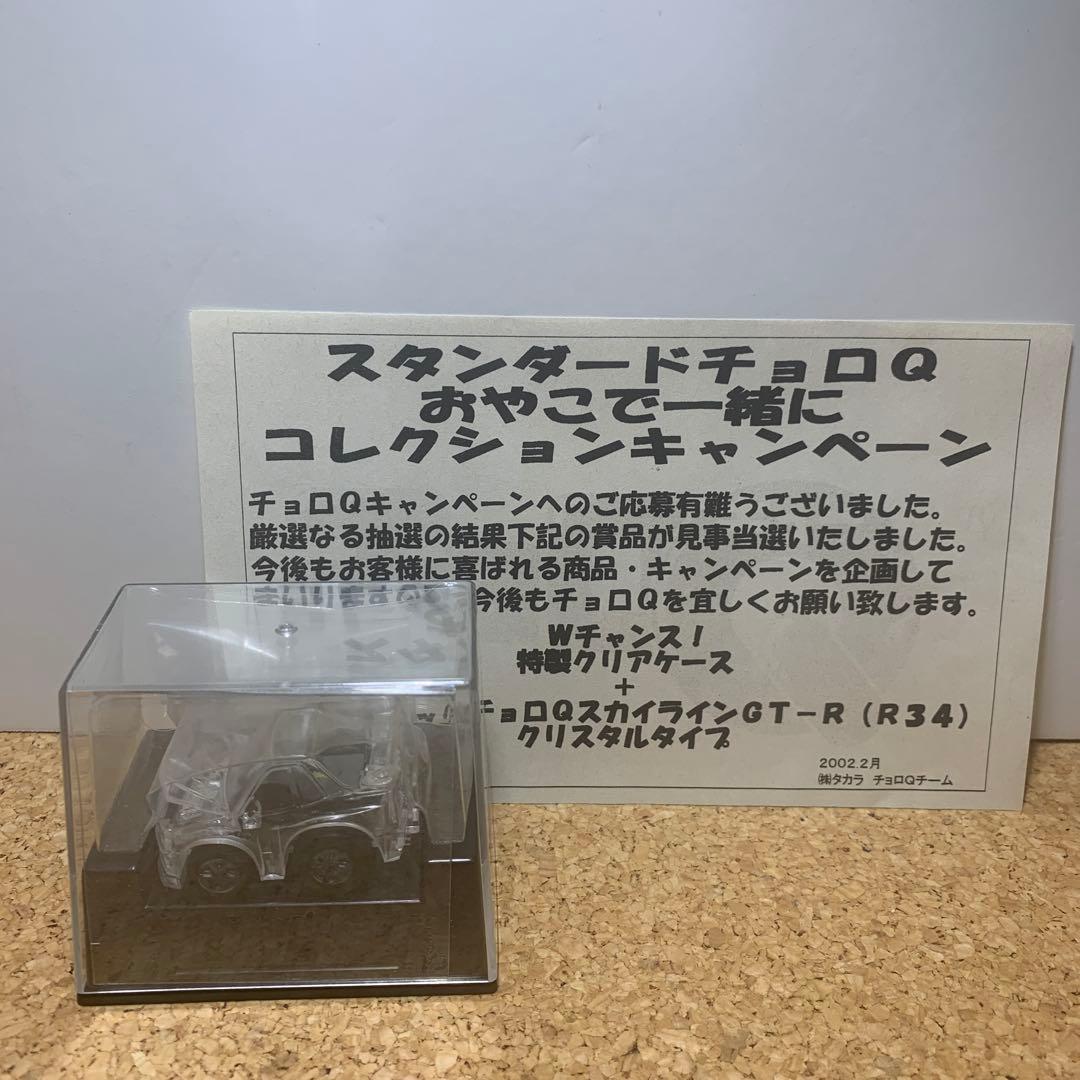 激レア！？チョロQ リアルギミックチョロQ スカイラインGT-R（R34）