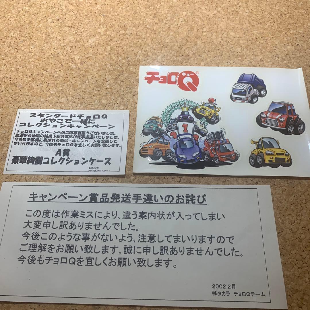 激レア！？チョロQ リアルギミックチョロQ スカイラインGT-R（R34）