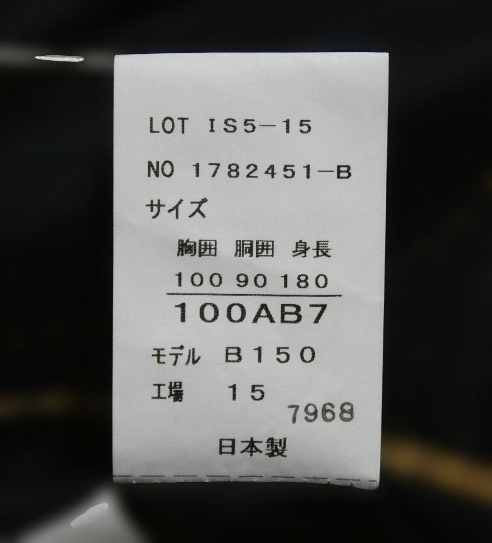 ダンヒル生地使用 スーツ ネイビー100AB7 背抜き