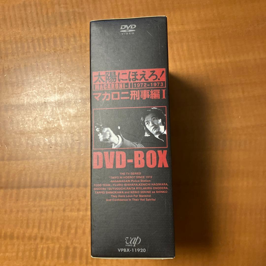太陽にほえろ! マカロニ刑事編Ⅰ DVD-BOX〈初回生産限定・8枚組〉