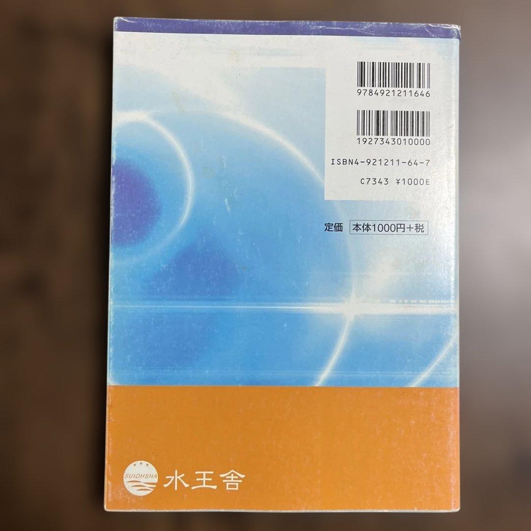 システムセンター対策 化学 I