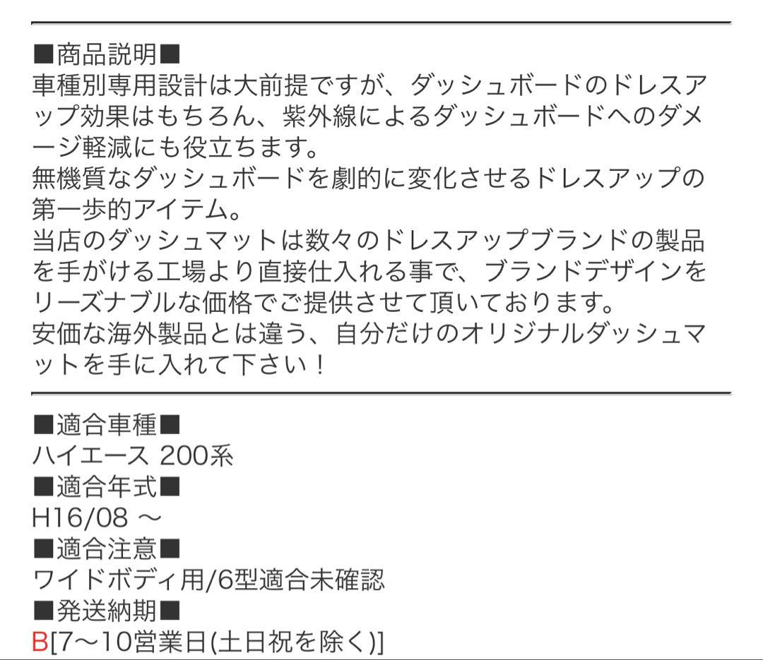 トヨタ ハイエース200系 ワイドボディ ダッシュボードマット ダッシュマット