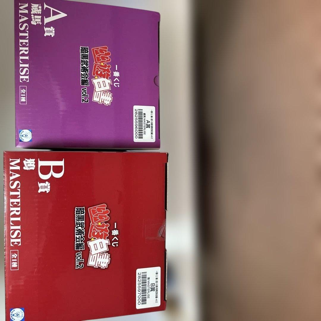 し*た様 一番くじ　幽遊白書 B賞 鴉 A賞 蔵馬 フィギュア