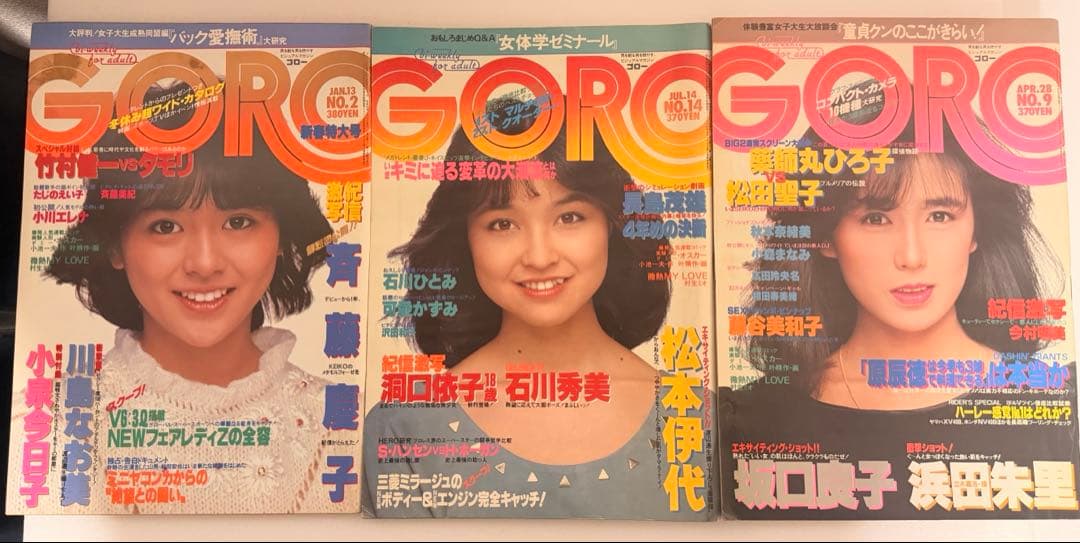 GORO ゴロー 1980年代 6冊セット まとめ売り