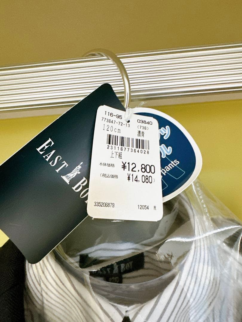 EAST BOYキッズスーツ(長ズボン)120サイズ 5点セット