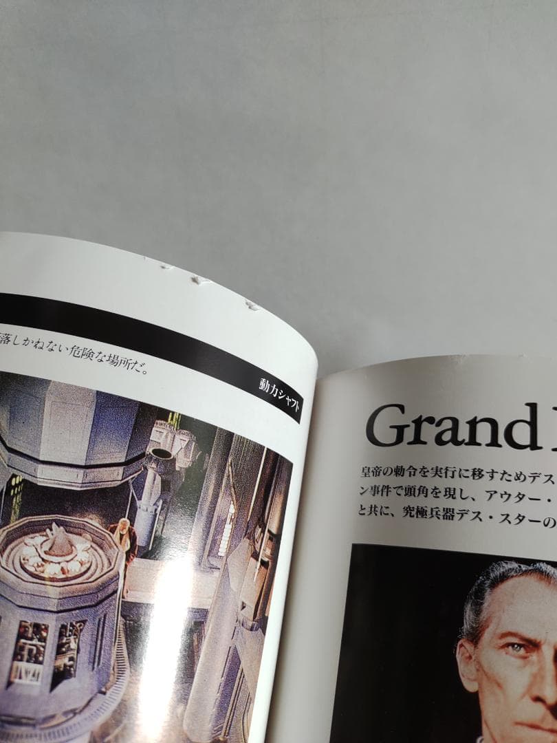 スター・ウォーズ・クロニクル　STAR WARS CHRONICLES