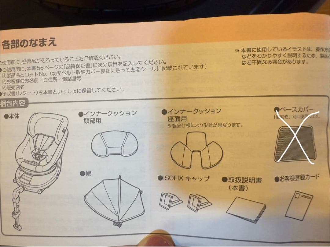 コンビ　チャイルドシート　クルムーブスマート JL-590 ダークグレー