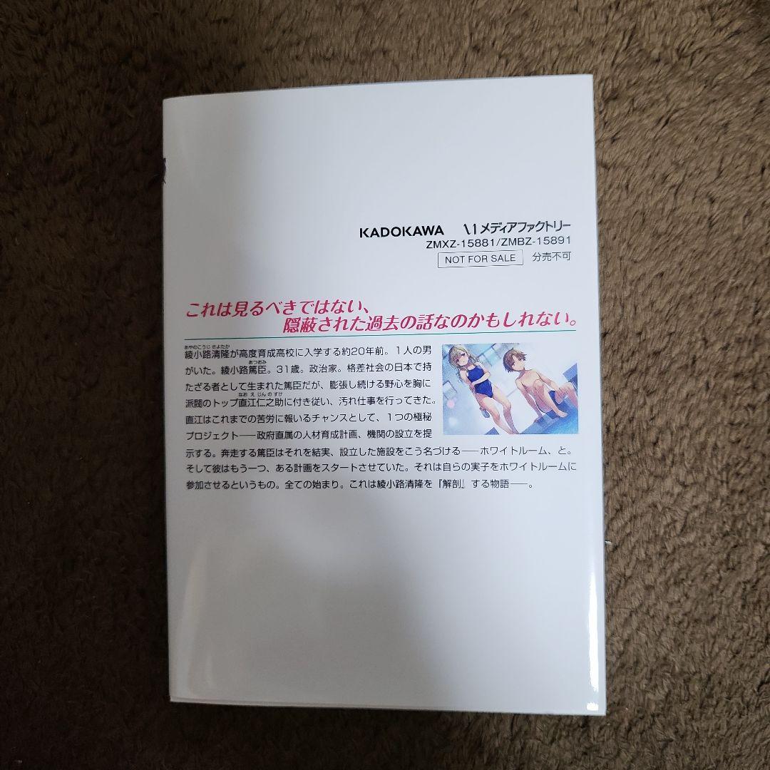 ようこそ実力至上主義の教室へ 2nd Season 全巻セットBOX &０巻付き