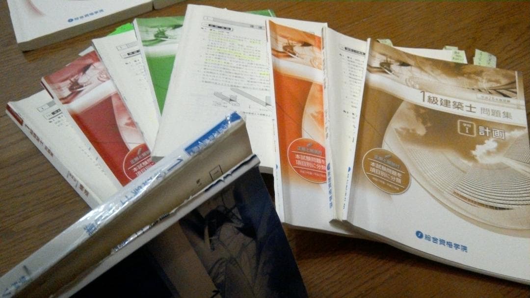 一級建築士　総合資格　テキスト・問題集　平成28年度版