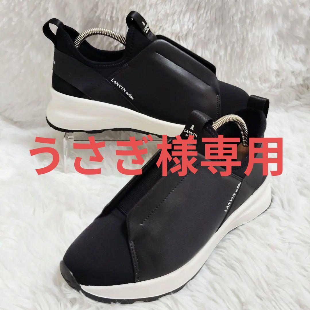 美品！ランバン LANVIN en Bleu 黒革 23.5 最終価格