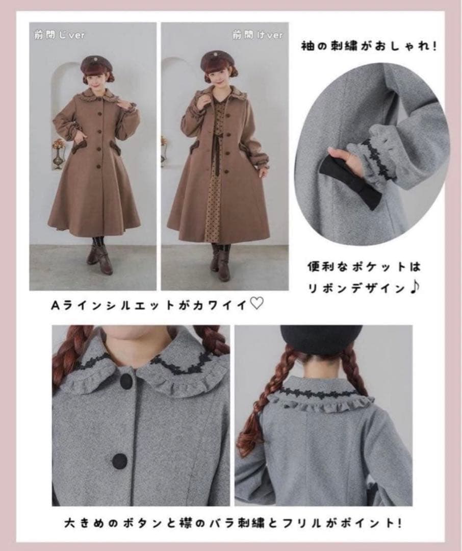 ブラウン　新品　しまむら　青木美沙子　ロングフレアコート　LLサイズ　しまみさ