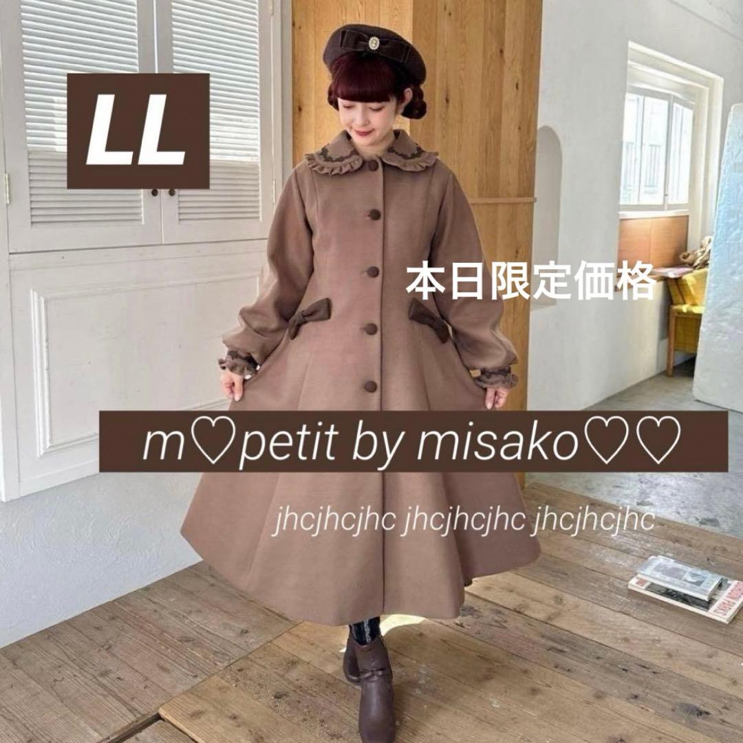 ブラウン　新品　しまむら　青木美沙子　ロングフレアコート　LLサイズ　しまみさ