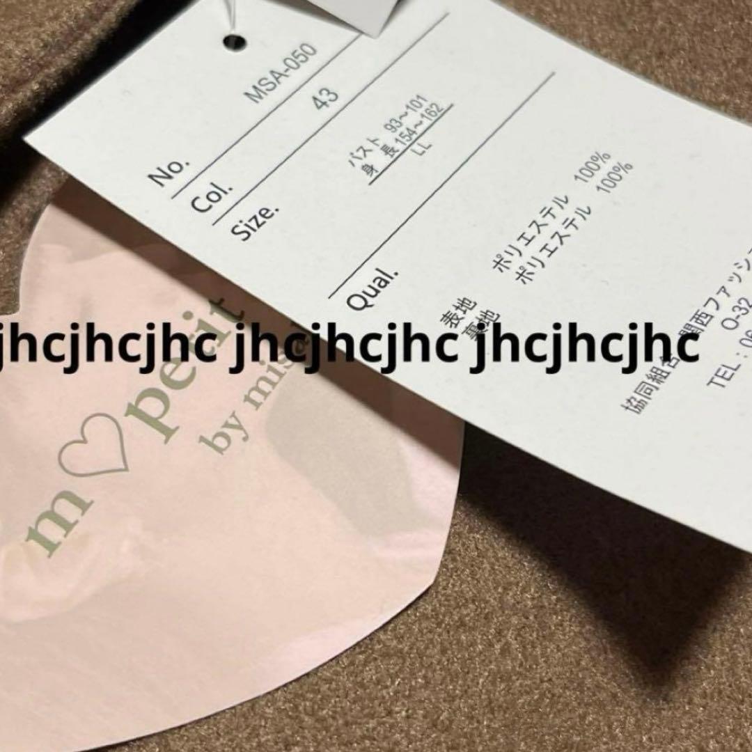 ブラウン　新品　しまむら　青木美沙子　ロングフレアコート　LLサイズ　しまみさ