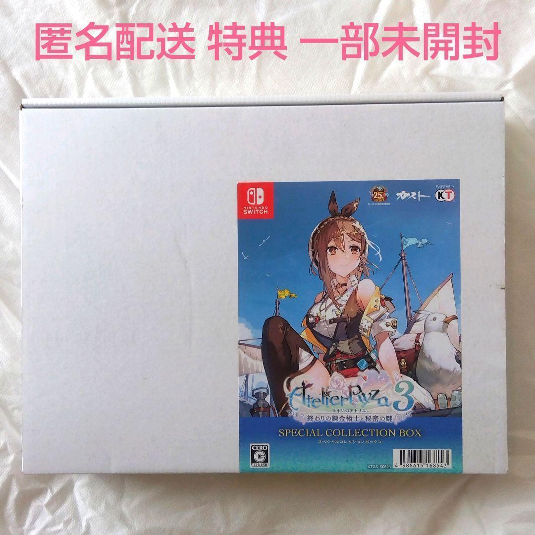 【匿名配送】Switch ライザのアトリエ3 スペシャルコレクションボックス