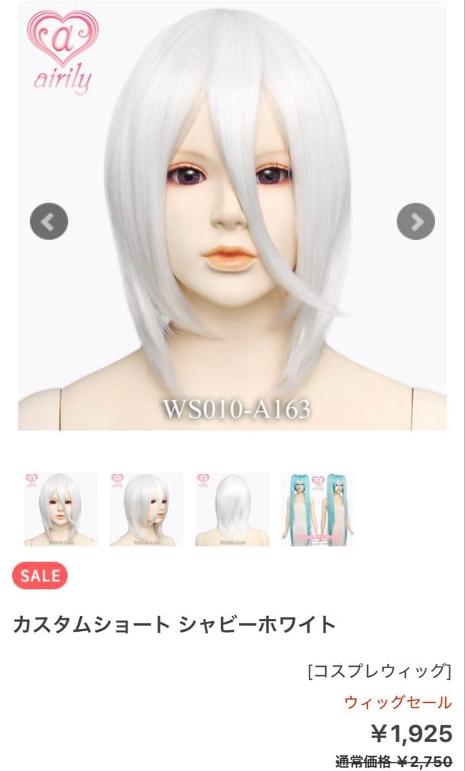 無塩バター様 ご相談ページ