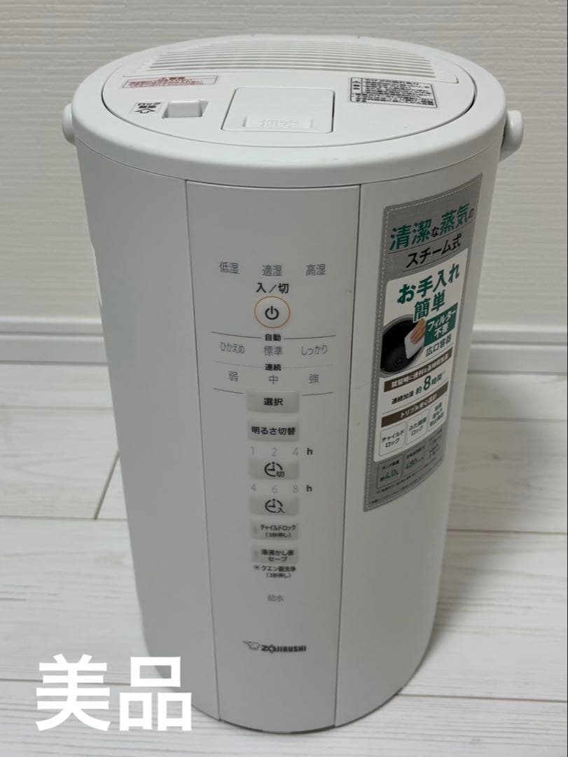 象印 EE-DD50-WA ホワイト 置き型加湿器