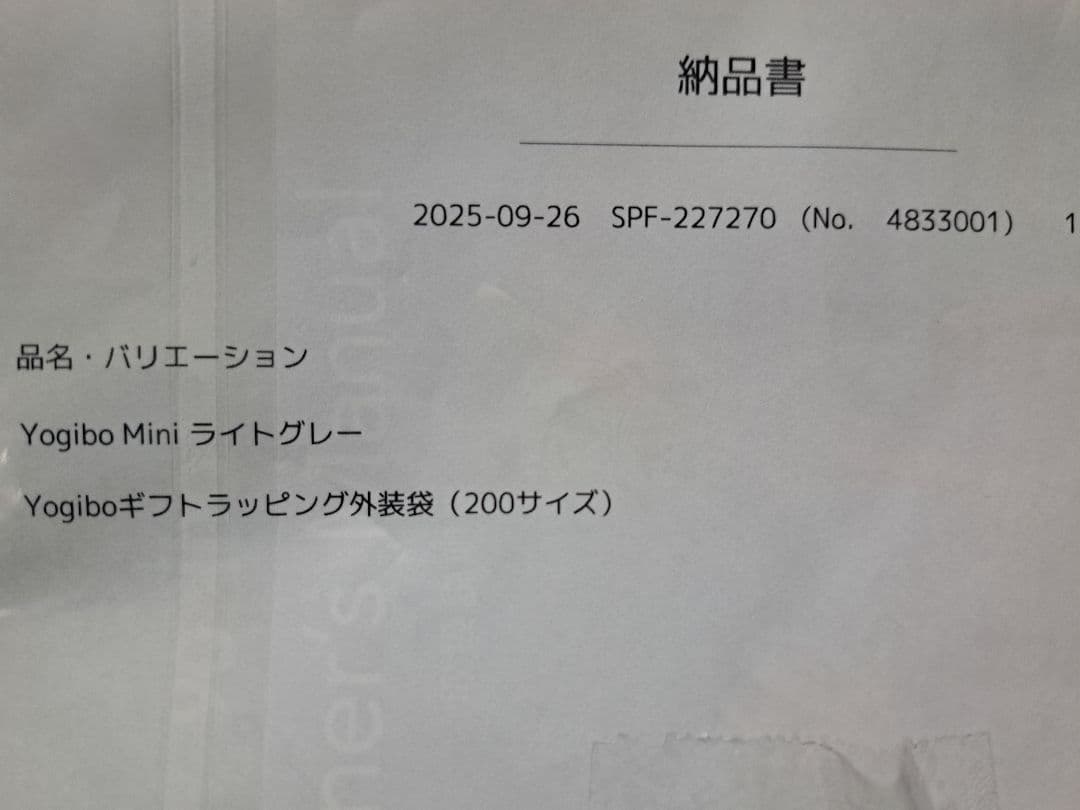 ヨギボー Yogibo Mini (ヨギボー ミニ) ライトグレー