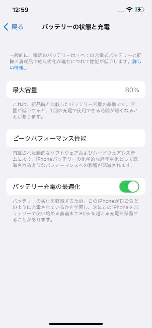 iPhone 12 Pro 256GB ゴールド 修復歴あり+要修理