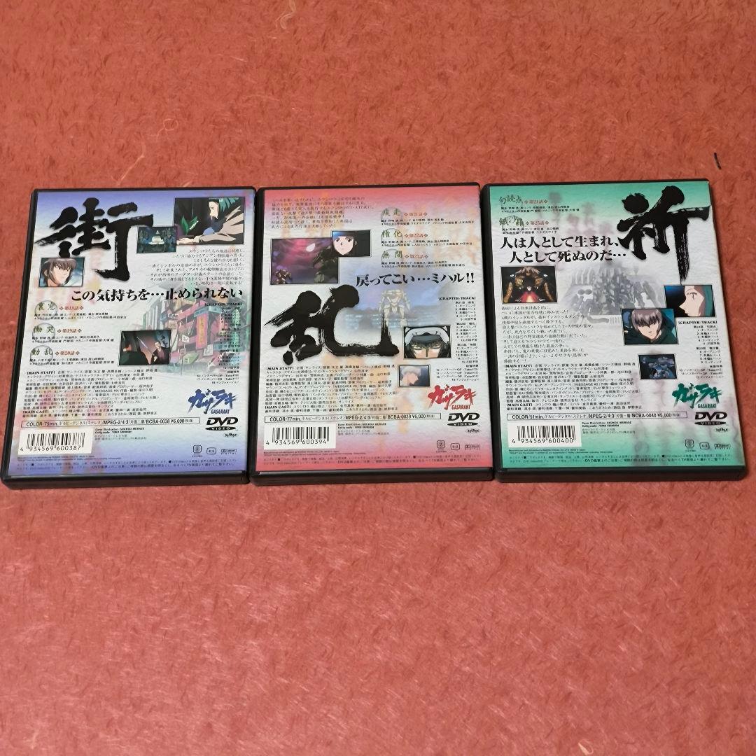 ガサラキ DVD 全9巻 セット 完結 全巻 セル版 高橋良輔 谷口悟朗
