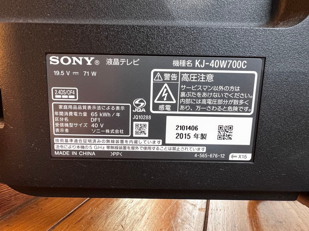 ソニー 40V型 液晶 テレビ ブラビア KJ-40W700C フルハイビジョン