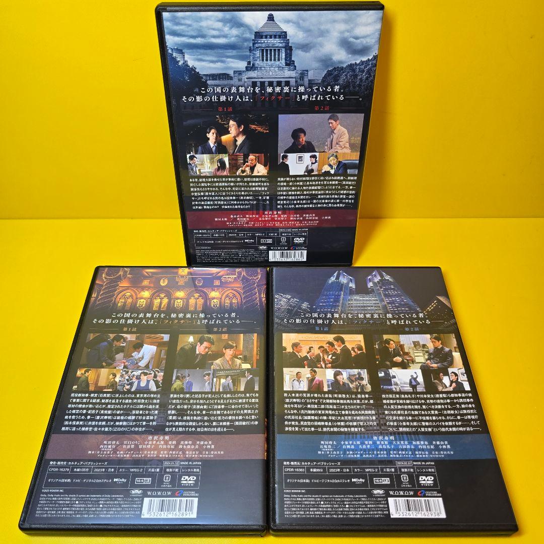 新品ケース交換済　連続ドラマW「フィクサー」Season1～3DVD全9巻セット