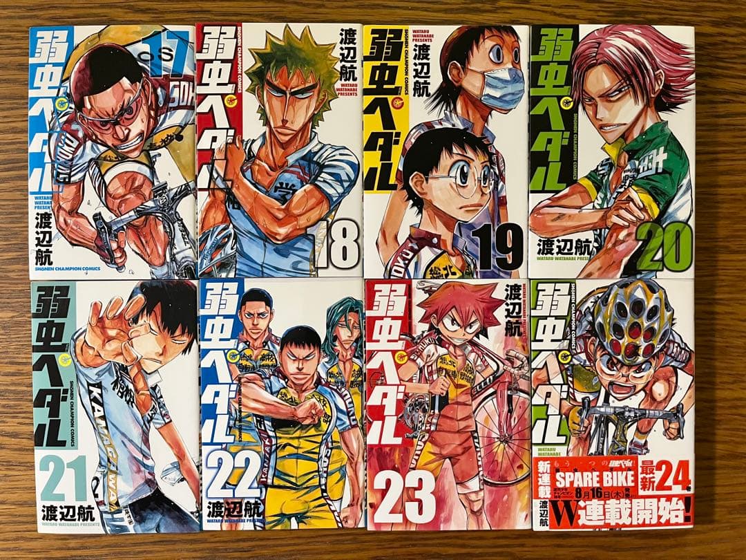 弱虫ペダル　全巻セット1〜96巻　渡辺航