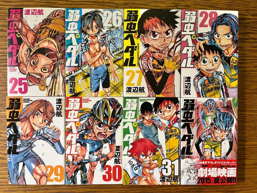 弱虫ペダル　全巻セット1〜96巻　渡辺航