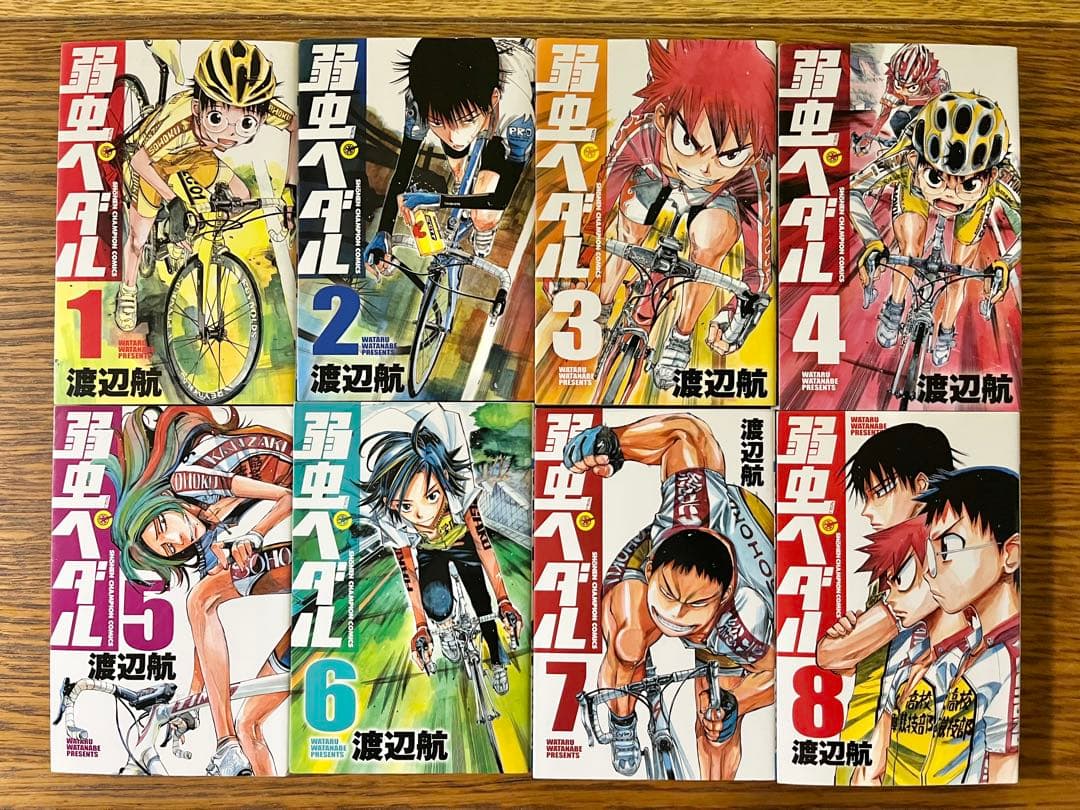 弱虫ペダル　全巻セット1〜96巻　渡辺航