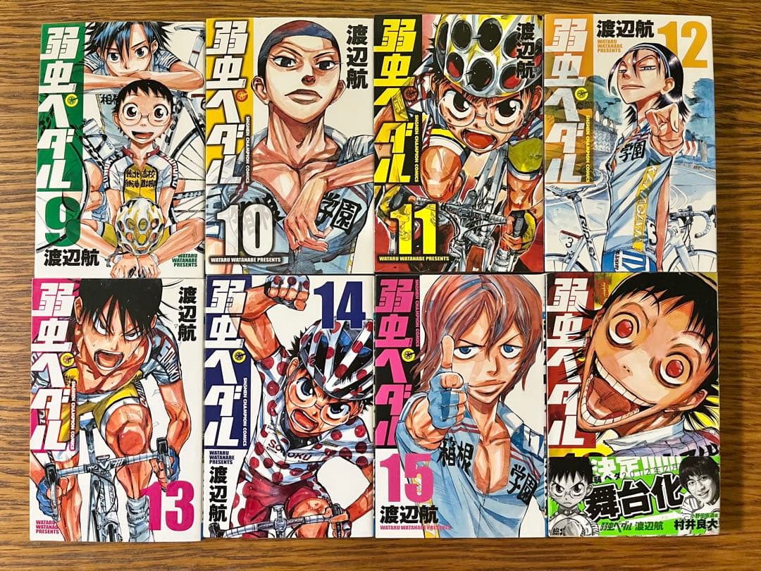 弱虫ペダル　全巻セット1〜96巻　渡辺航