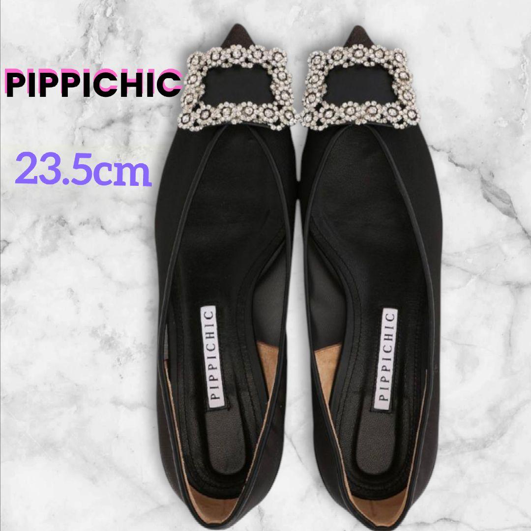 【新品 未使用】ピッピシック　ブラック　ビジュー23.5cm