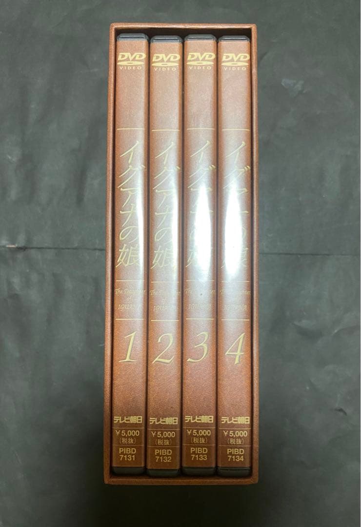 イグアナの娘　DVD-BOX 特典映像有り