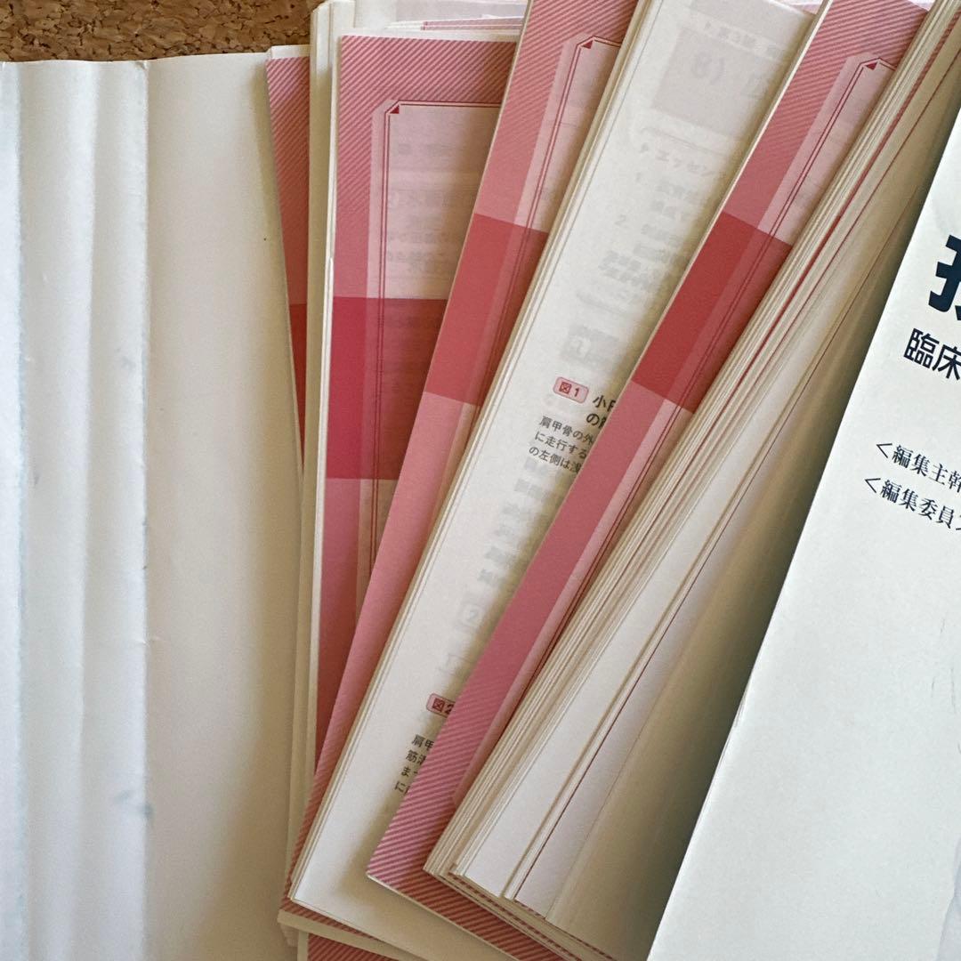 タイムセール　裁断済み　鍼灸療法技術ガイド I・II 第2版セット