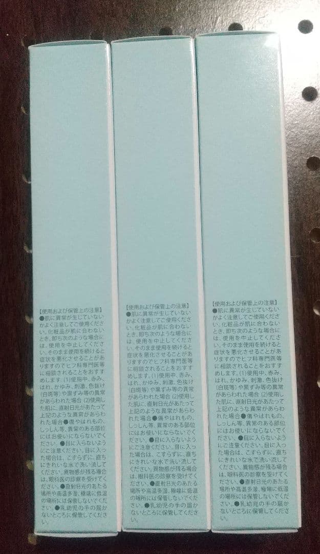 新品　未使用　北の快適工房　リッドキララ　アイクリーム　アイケア