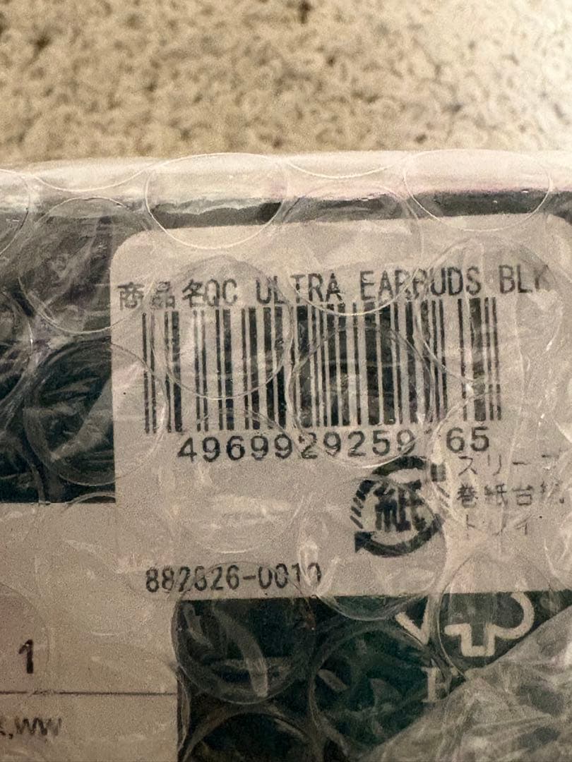 イヤホン BOSE Quiet Comfort Ultra Earbuds