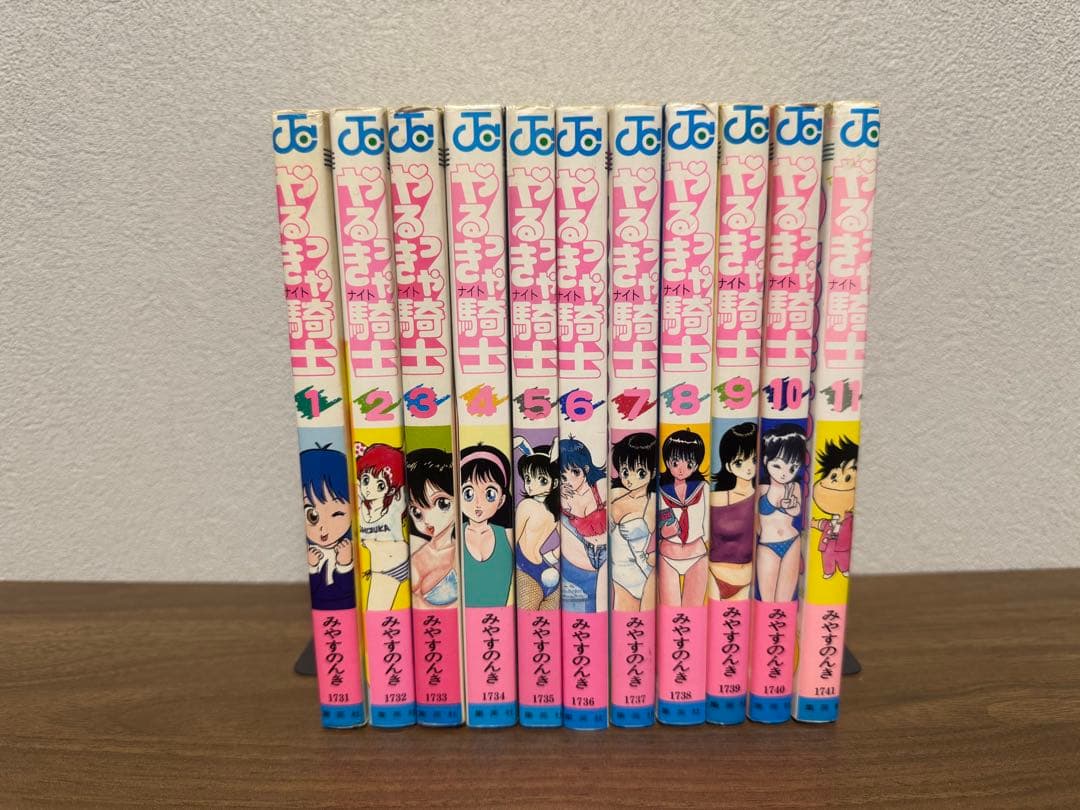 【希少品】やるっきゃ騎士 全11巻セット《オマケ付き》
