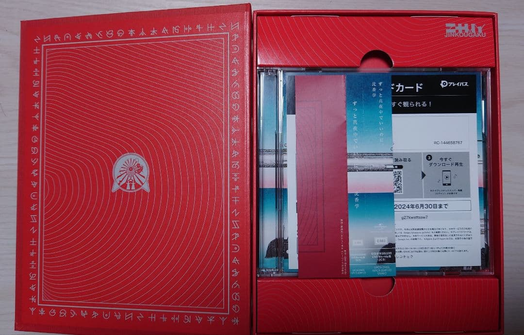 ずっと真夜中でいいのに。沈香学 DELUXE Blu-ray盤