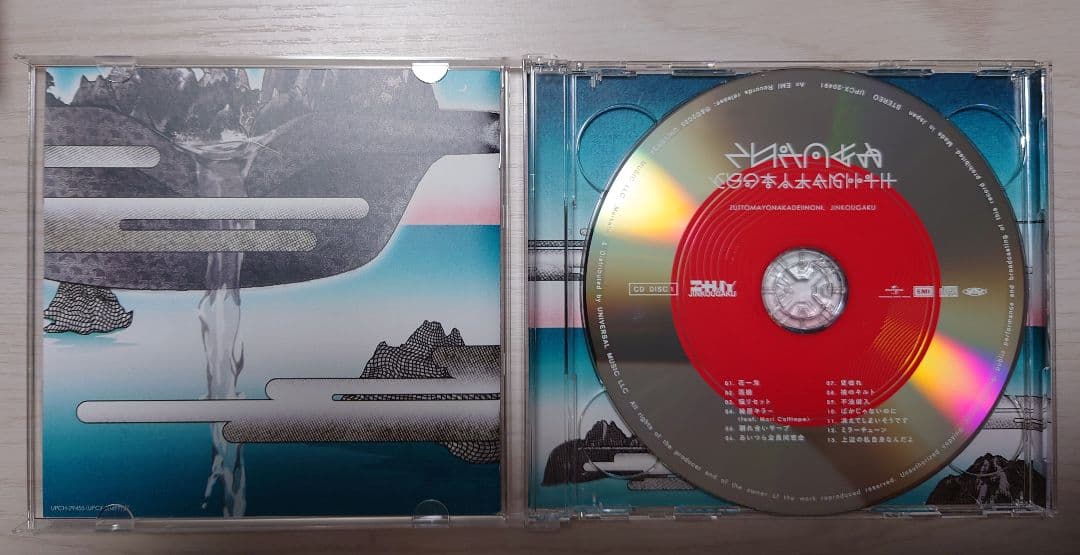 ずっと真夜中でいいのに。沈香学 DELUXE Blu-ray盤
