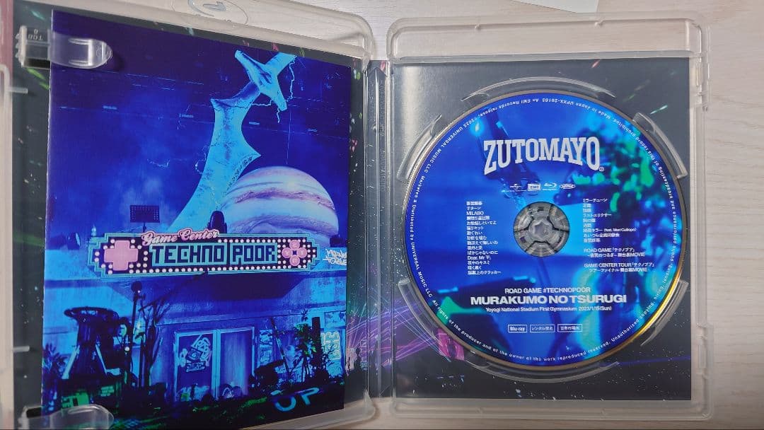 ずっと真夜中でいいのに。沈香学 DELUXE Blu-ray盤