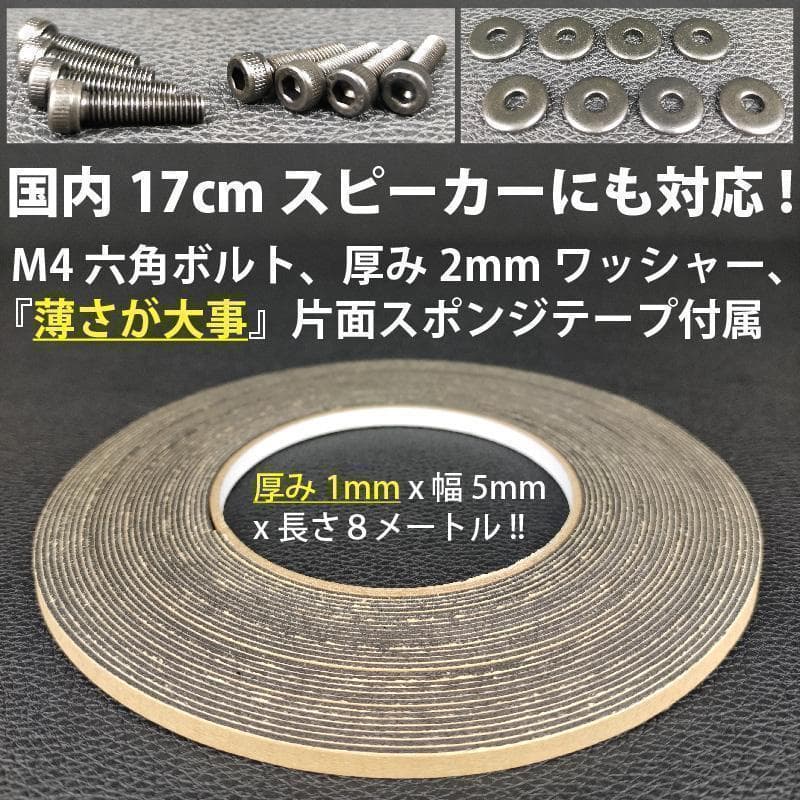 ハイエース200系フロントドア専用 アルミバッフル スピーカー取り付け 純正交換