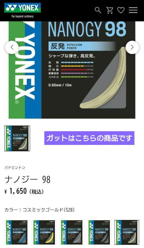 【使用３回 美品】YONEX バドミントンラケット ASTROX 55 A