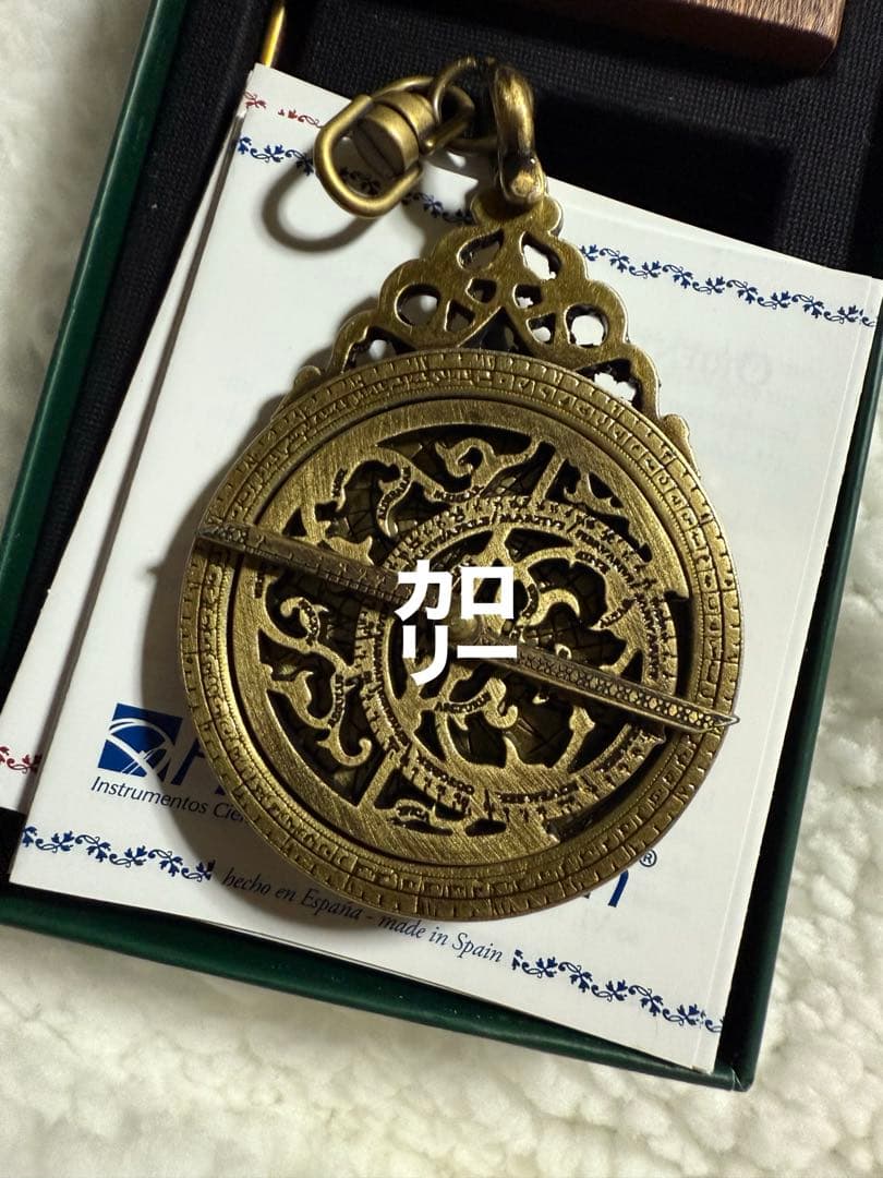 アストロラーベ オブジェ インテリアやキーホルダー