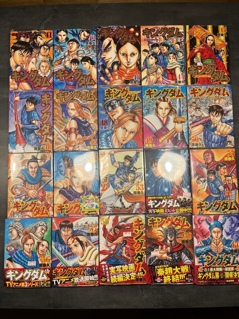 キングダム 全巻セット1巻〜72巻 特典付き