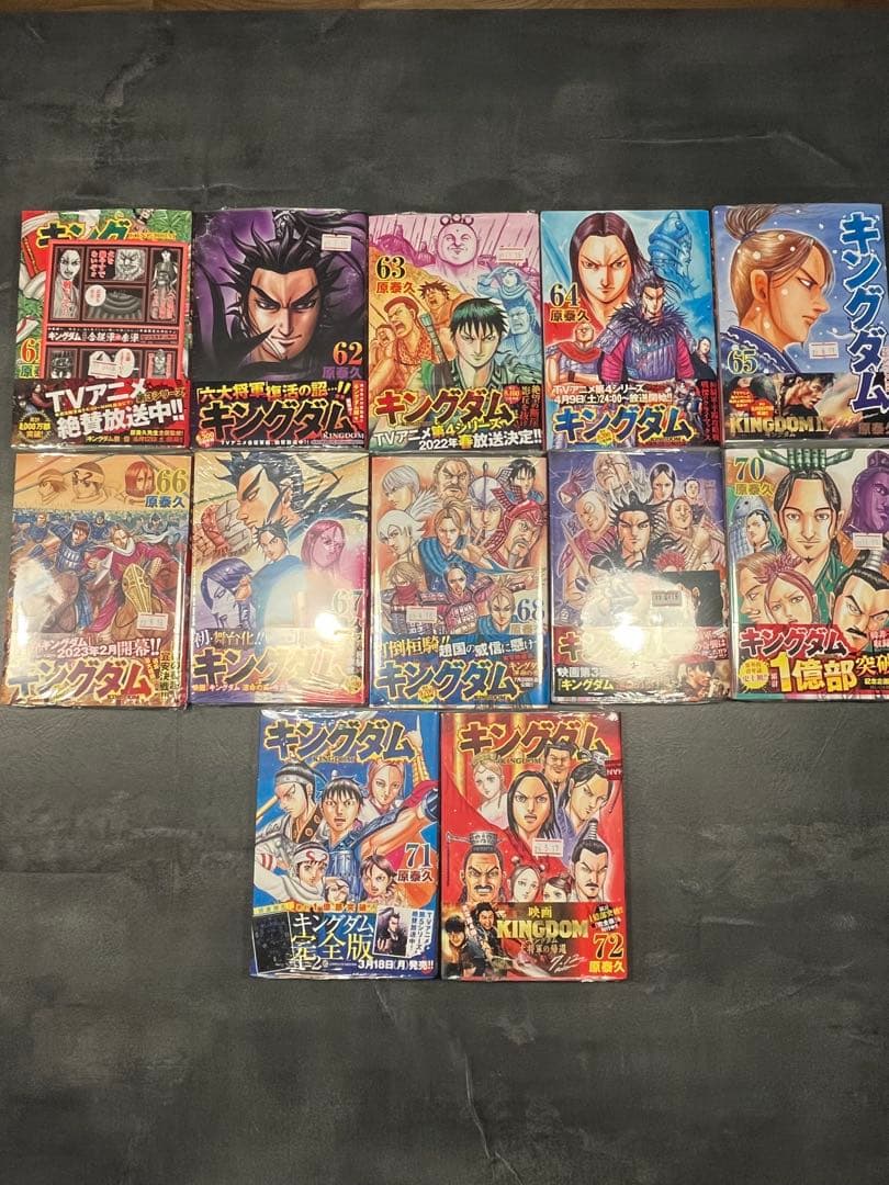キングダム 全巻セット1巻〜72巻 特典付き